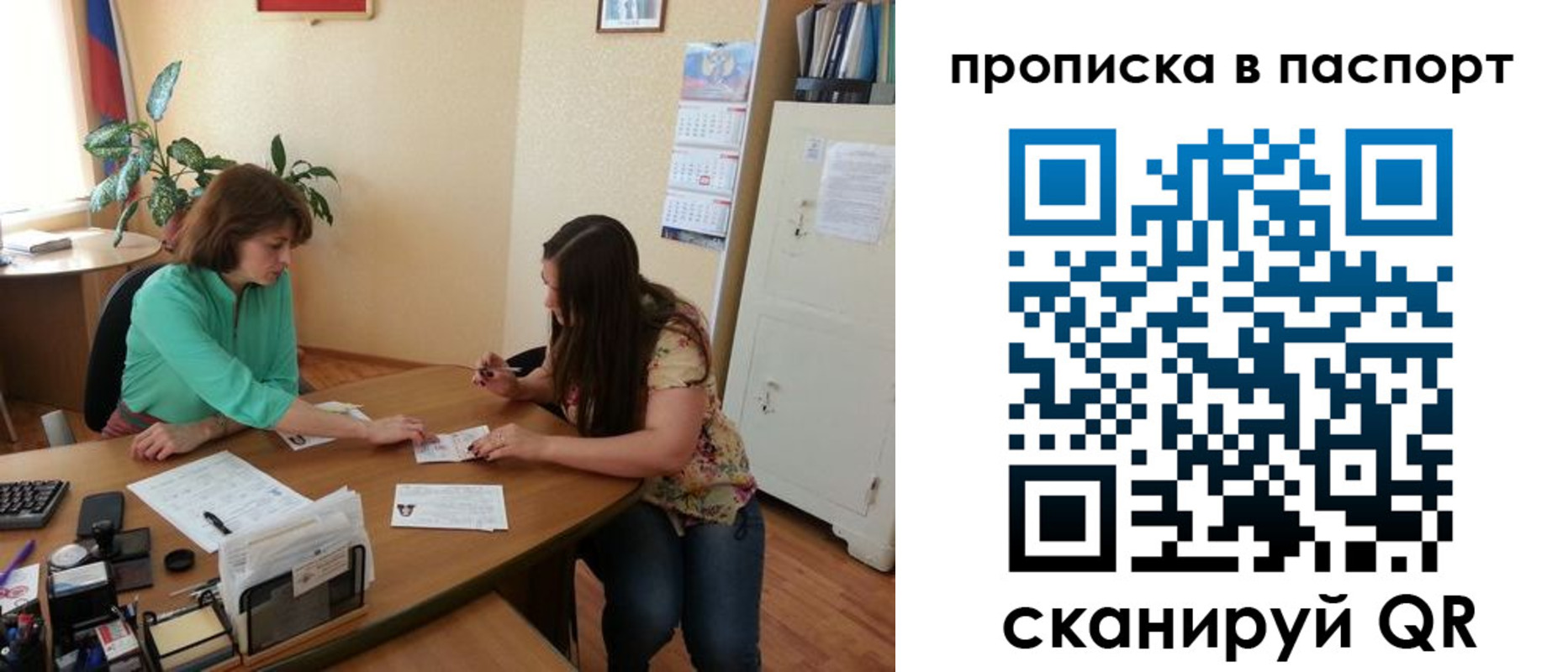 прописка поиск в Лабинске