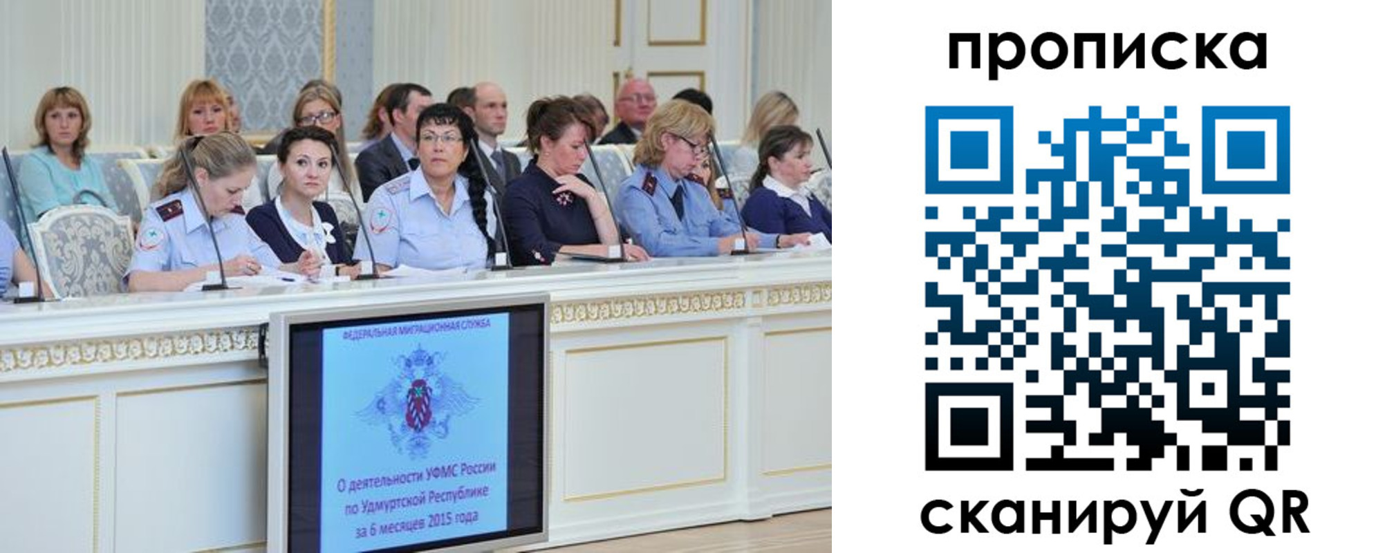 прописка для работы в Лабинске