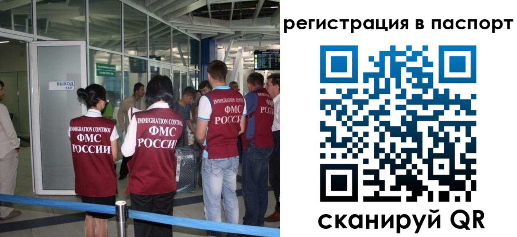 прописка от собственника в Лабинске