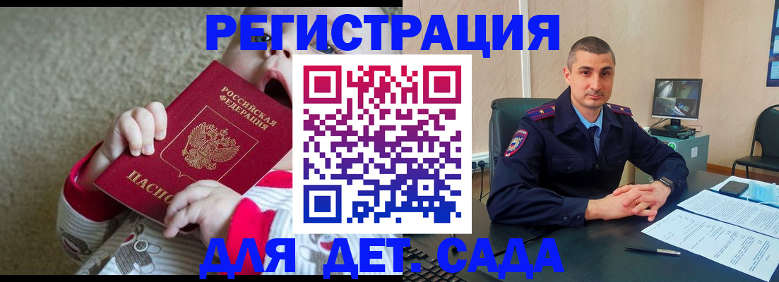 временная прописка в Лабинске