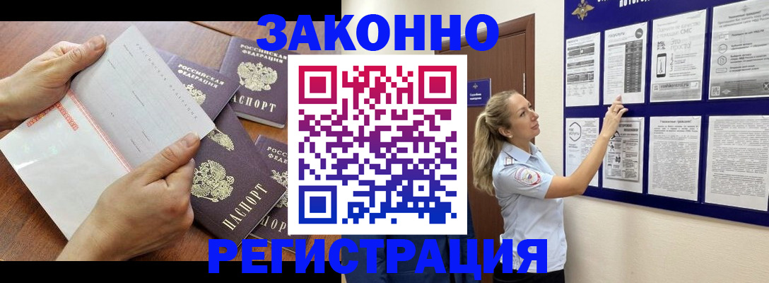 пропишу в квартире в Лабинске