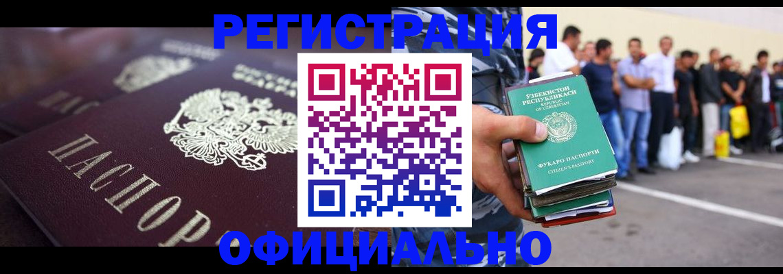 временная прописка в Лабинске