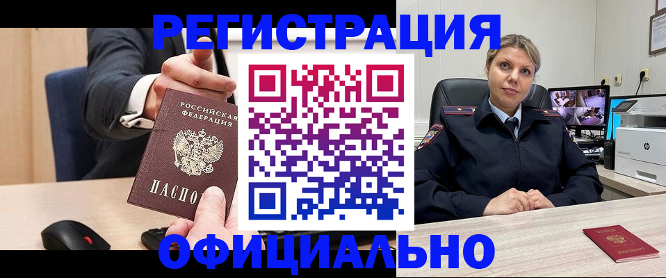 временная регистрация госуслуги в Лабинске