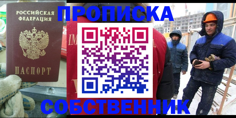 найти адрес прописки в Лабинске