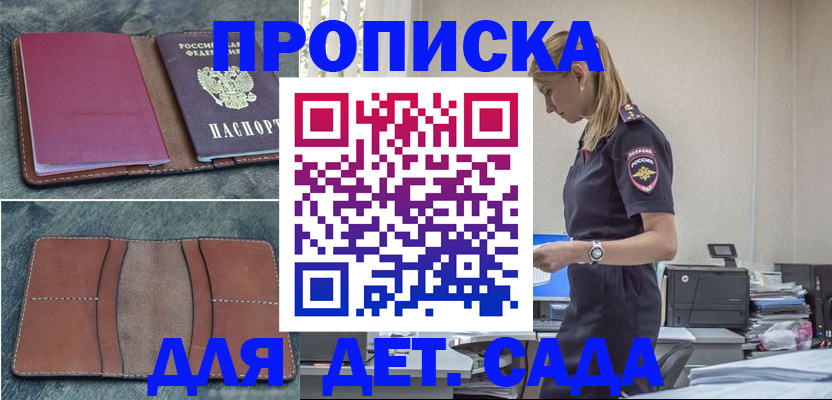 временная регистрация поиск в Лабинске